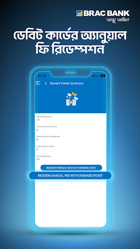 BRAC Bank Astha Screen 3