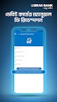 screenshot of BRAC Bank Astha