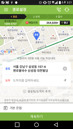 로지앱 서비스(데모버전) Screen 2