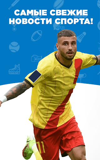 Android application Sports News League screenshort