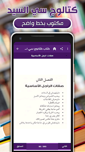 كتاب كتالوج سي السيد بدون نت Screen 3