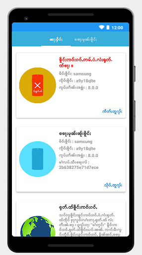 Tai Root Checker - ၸႅတ်ႈတူၺ်းရုတ်ႉထ်