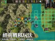 screenshot of 三國志天下布武