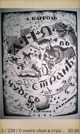Аня в стране чудес Screen 3