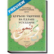 Top 20 Books & Reference Apps Like Қуръон ўқитиш усули - PREVIEW - Best Alternatives