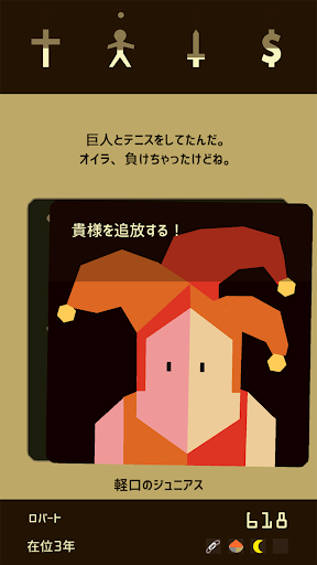Reigns_3