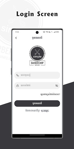 Simple Barber Screen 2