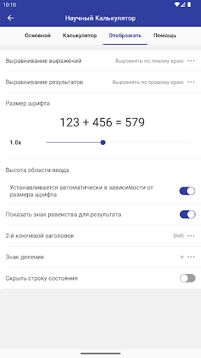 Научный Калькулятор Screenshot 5