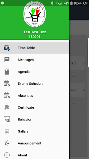 مدرسة الجيل الجديد