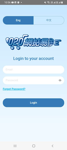 Android application Net To Shop Warehouse Mgmt screenshort