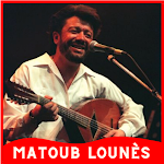 Cover Image of ดาวน์โหลด Matoub Lounès اغاني معطوب الوناس 1.0 APK