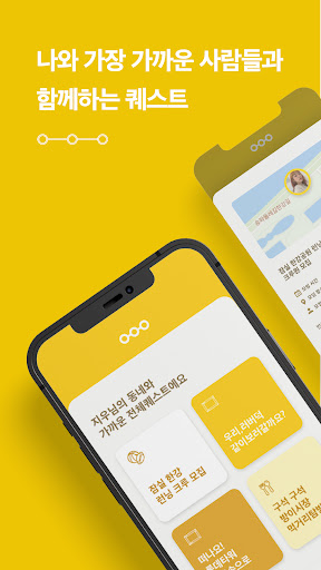 Android application 니어 Near screenshort