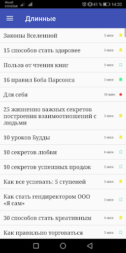 Успех жизни. Саморазвитие Screen 3