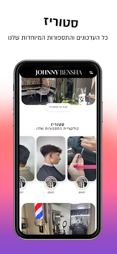 JOHNNY BENSHA STUDIO