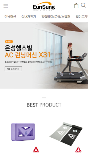 은성헬스빌 Screen 2