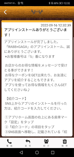 RABB×GAGAの公式アプリ Screen 2
