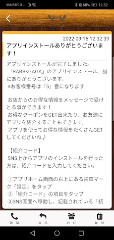 RABB×GAGAの公式アプリのおすすめ画像2