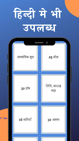 Game screenshot Jain Heads Up apk download