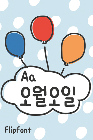 Android application AaMayFiveDays™ Korean Flipfont screenshort