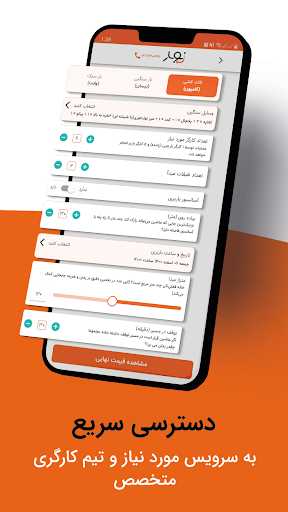 نوبار | سامانه تخصصی حمل بار Screen 3