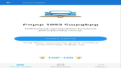 Driver  Master ավտոդպրոց