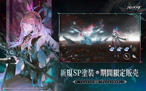 パニシング：グレイレイヴン スクリーンショット