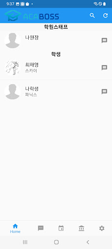 Android application 아카보스 보스톡-학생용 screenshort