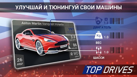 Top Drives — карточные гонки 3
