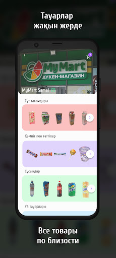 Tayau Screen 2