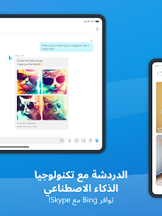 تنزيل Skype 2024 للاندرويد تحميل سكابي اخر اصدار عربي 9