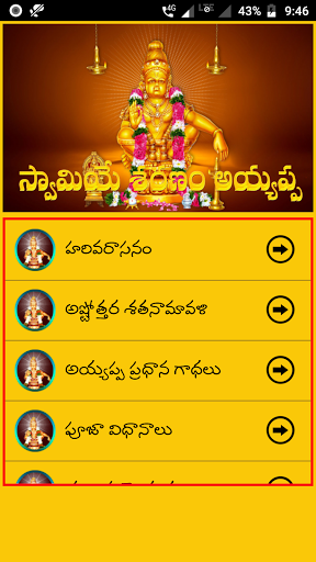 Ayyappa Swamy-Harivarasanam Screen 2