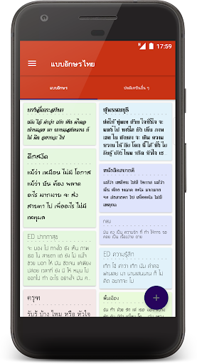 Android application Thai Fonts for FlipFont screenshort
