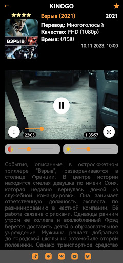 KINOGO Screen 2