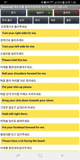 방사선사외국인응대 Screen 2