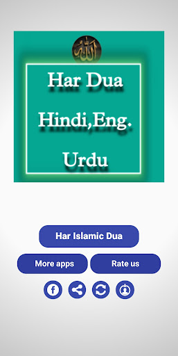 Islamic 24 - Hindi , English Screen 2