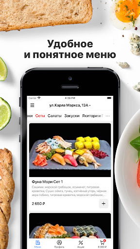 Android application Киото | Иркутск screenshort