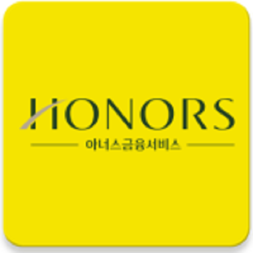 아너스금융서비스 - Google Play 앱