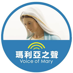Icon image 瑪利亞之聲