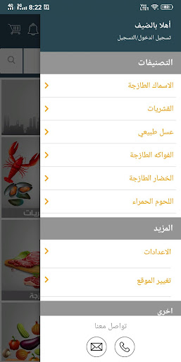TAZJ | طازج Screen 2
