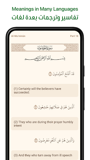 Ayah: Quran App 2