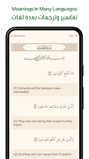 Ayah: Quran App Screenshot
