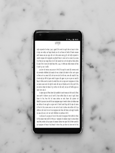 Hindi Mathematics Class 12 Per Screenshot 3 - AppWisp.com