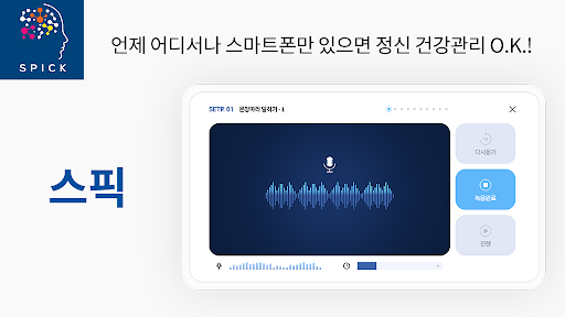 Spick 인지건강 검사 Lite