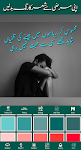 screenshot of Urdu Poetry's On Photo Editor