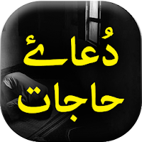 Dua e Hajaat - Urdu Book Offline