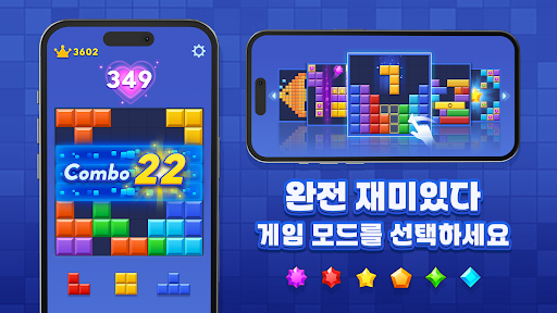 블록 블라스트 (Block Blast) screenshot 6
