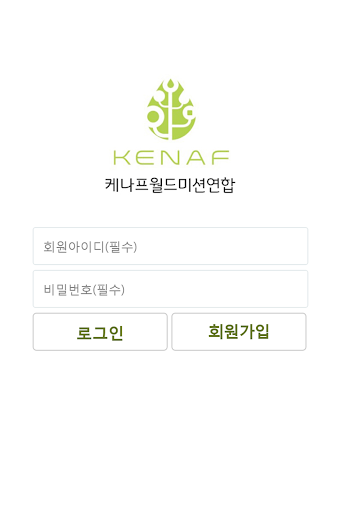 Android application 케나프랜드 - 지상최고의 수익성 미래환경식물 screenshort
