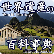 world heritage app