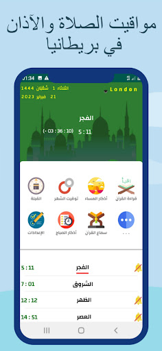 Android application مواقيت الصلاة والآذان بريطانيا screenshort