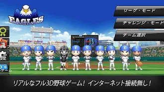 Game screenshot 野球スター mod apk